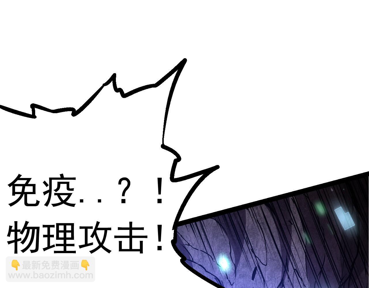 《从大树开始的进化（周更3话）》第15话 双魂一体 第18页