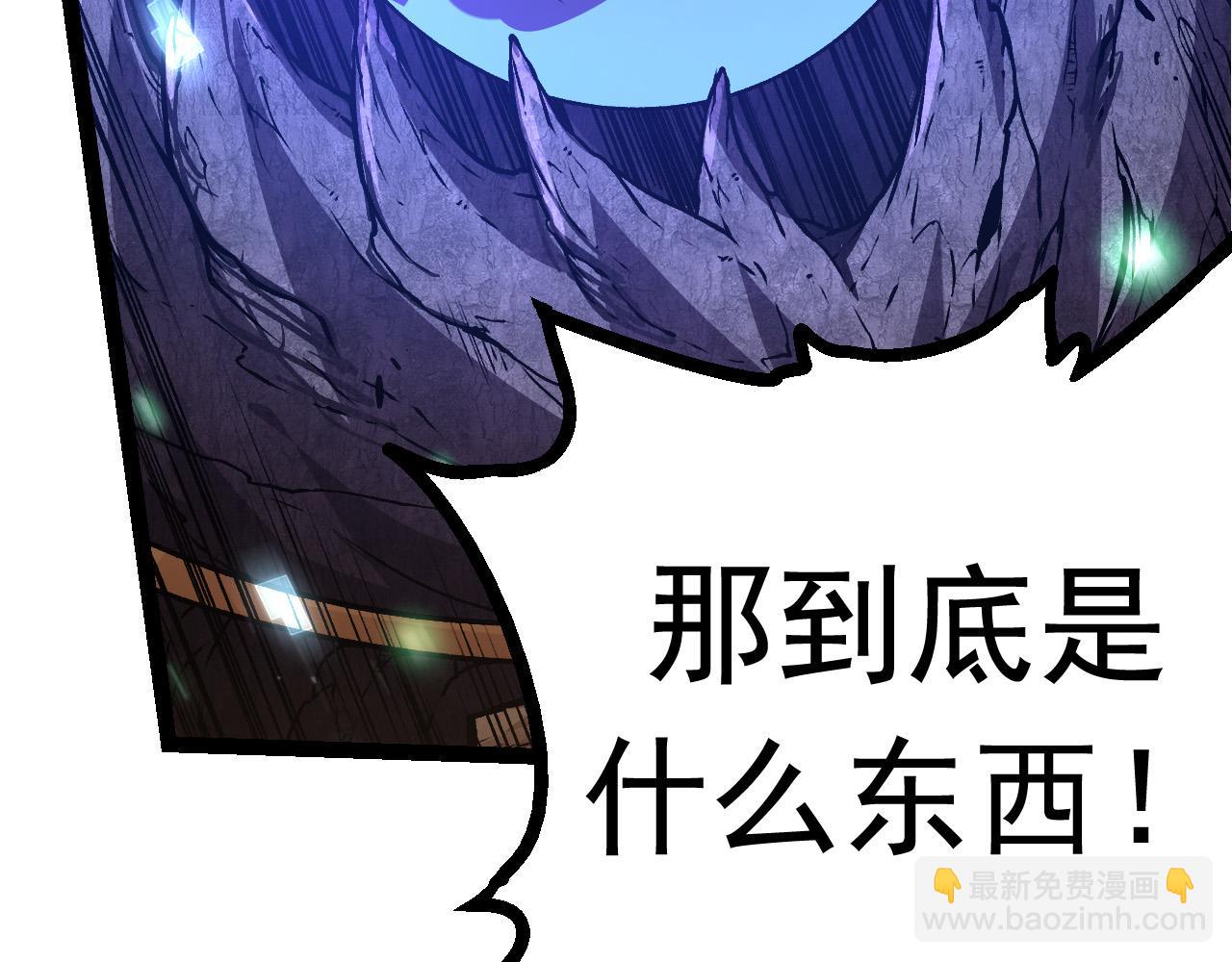《从大树开始的进化（周更3话）》第15话 双魂一体 第20页
