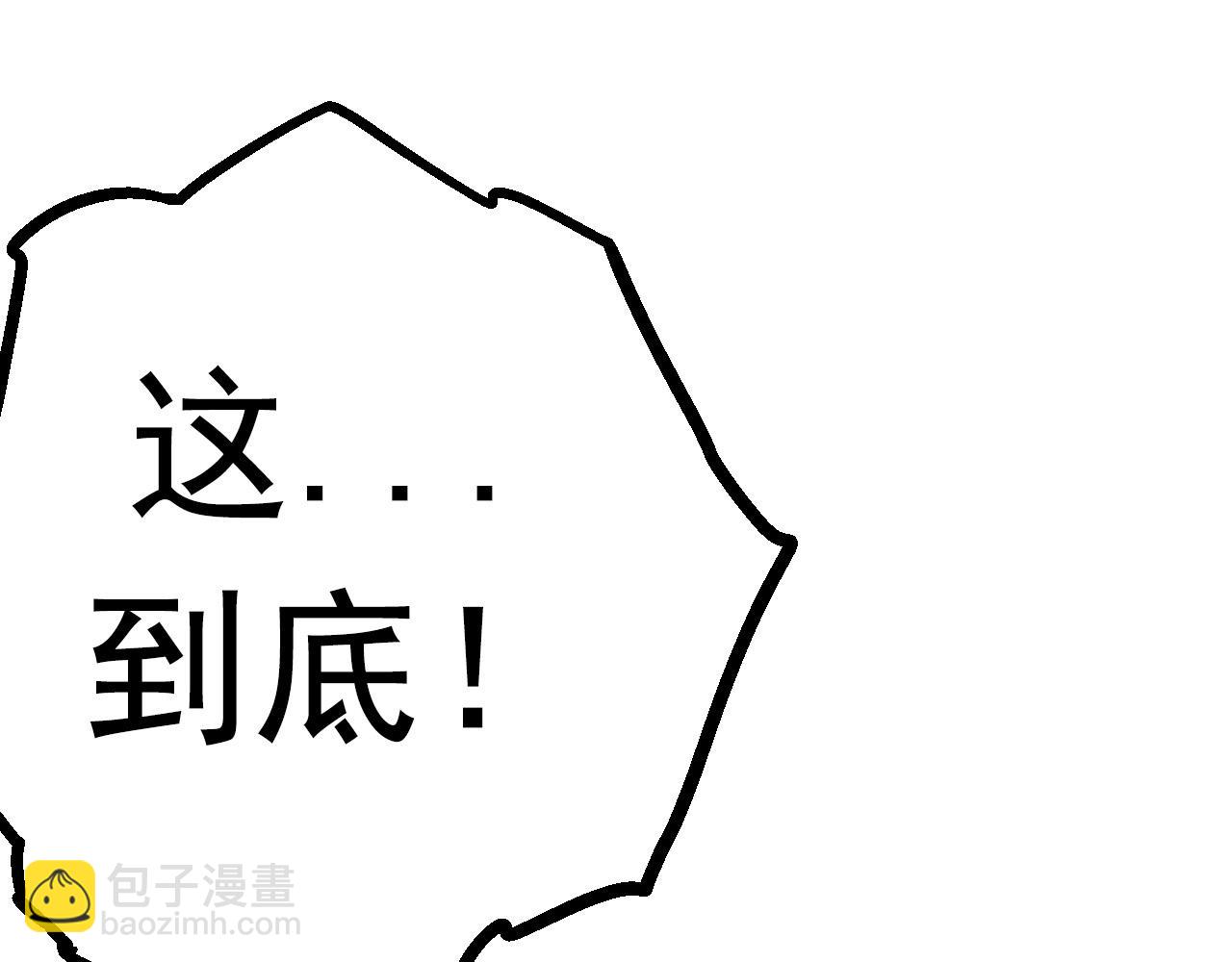 《从大树开始的进化（周更3话）》第15话 双魂一体 第31页
