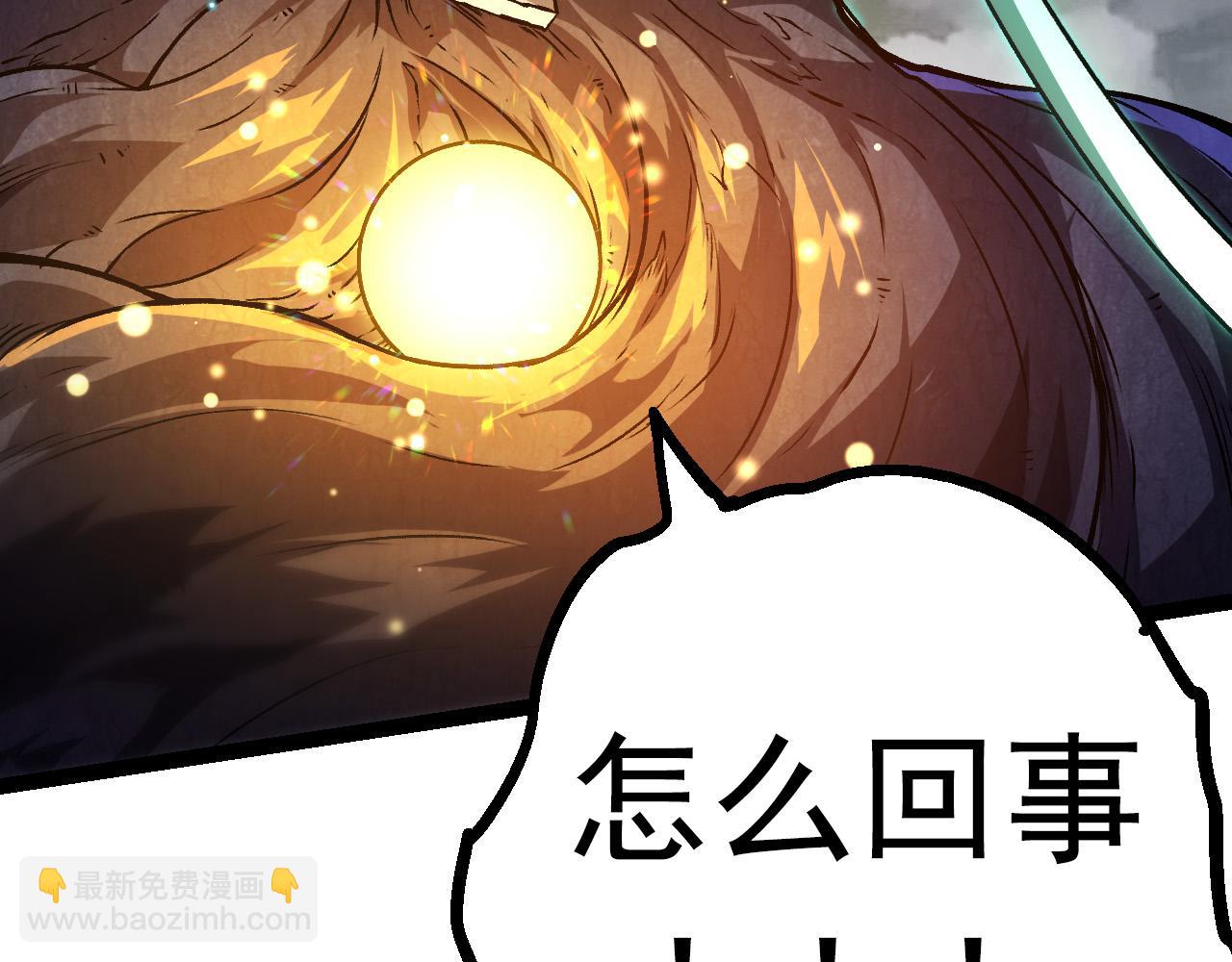 《从大树开始的进化（周更3话）》第15话 双魂一体 第33页
