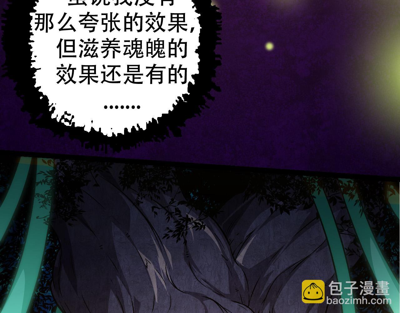《从大树开始的进化（周更3话）》第15话 双魂一体 第48页