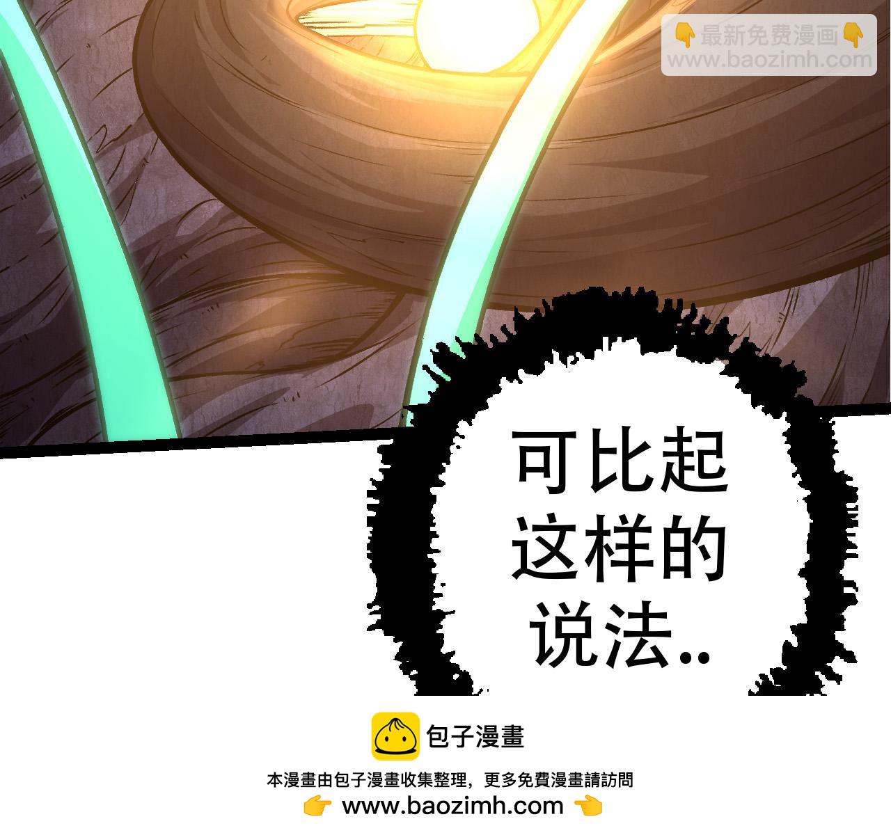 《从大树开始的进化（周更3话）》第15话 双魂一体 第50页
