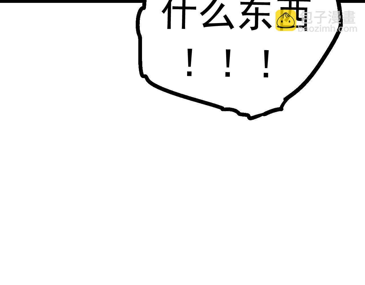 《从大树开始的进化（周更3话）》第15话 双魂一体 第9页