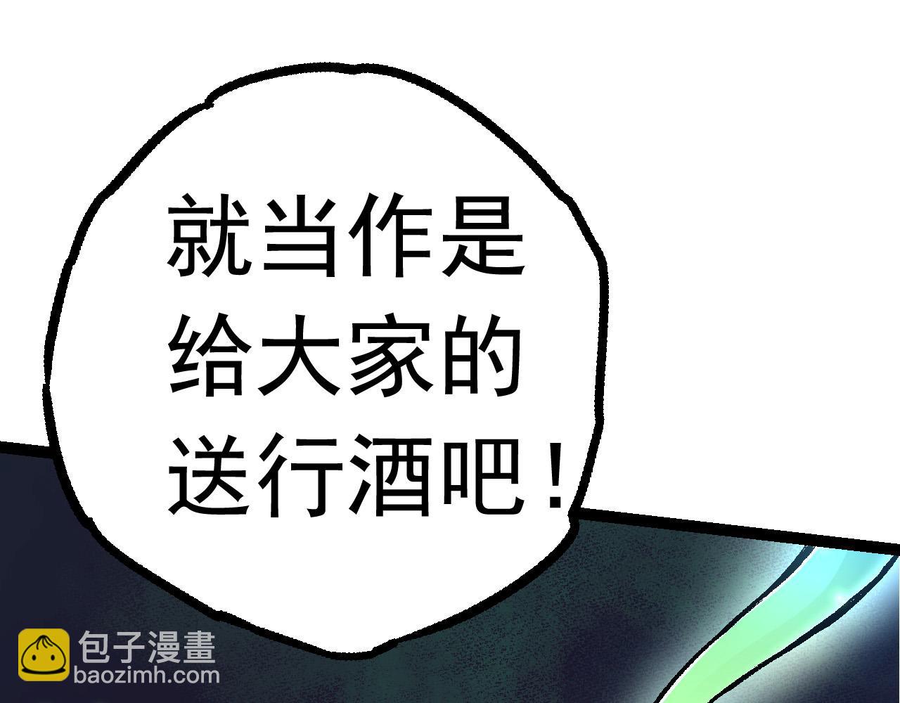 《从大树开始的进化（周更3话）》第14话 小青的复活？ 第35页