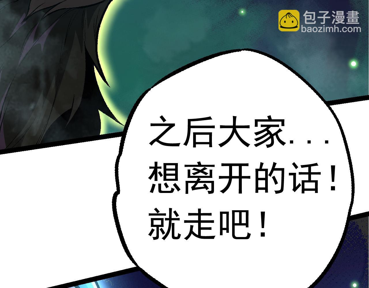 《从大树开始的进化（周更3话）》第14话 小青的复活？ 第37页