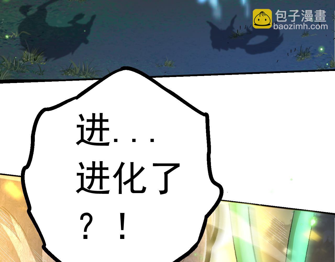 《从大树开始的进化（周更3话）》第14话 小青的复活？ 第47页