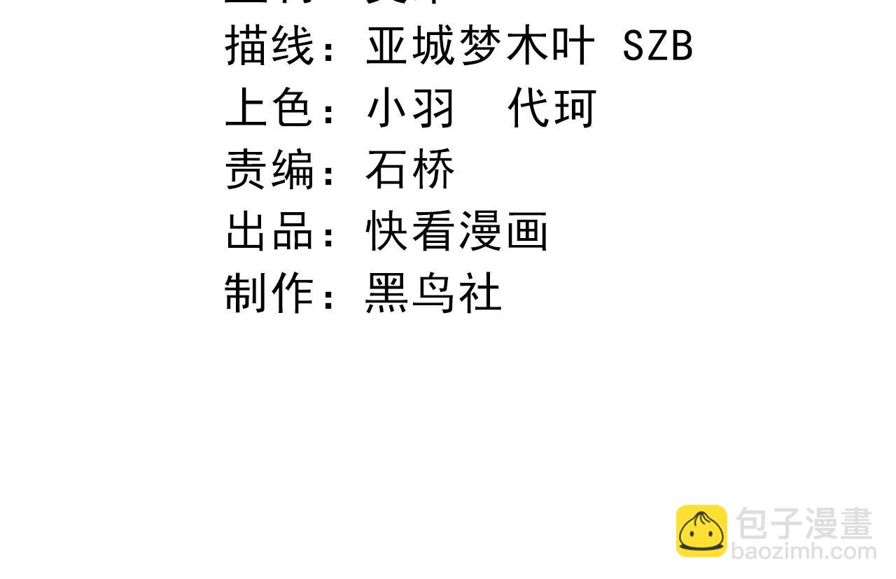 《从大树开始的进化（周更3话）》第14话 小青的复活？ 第4页