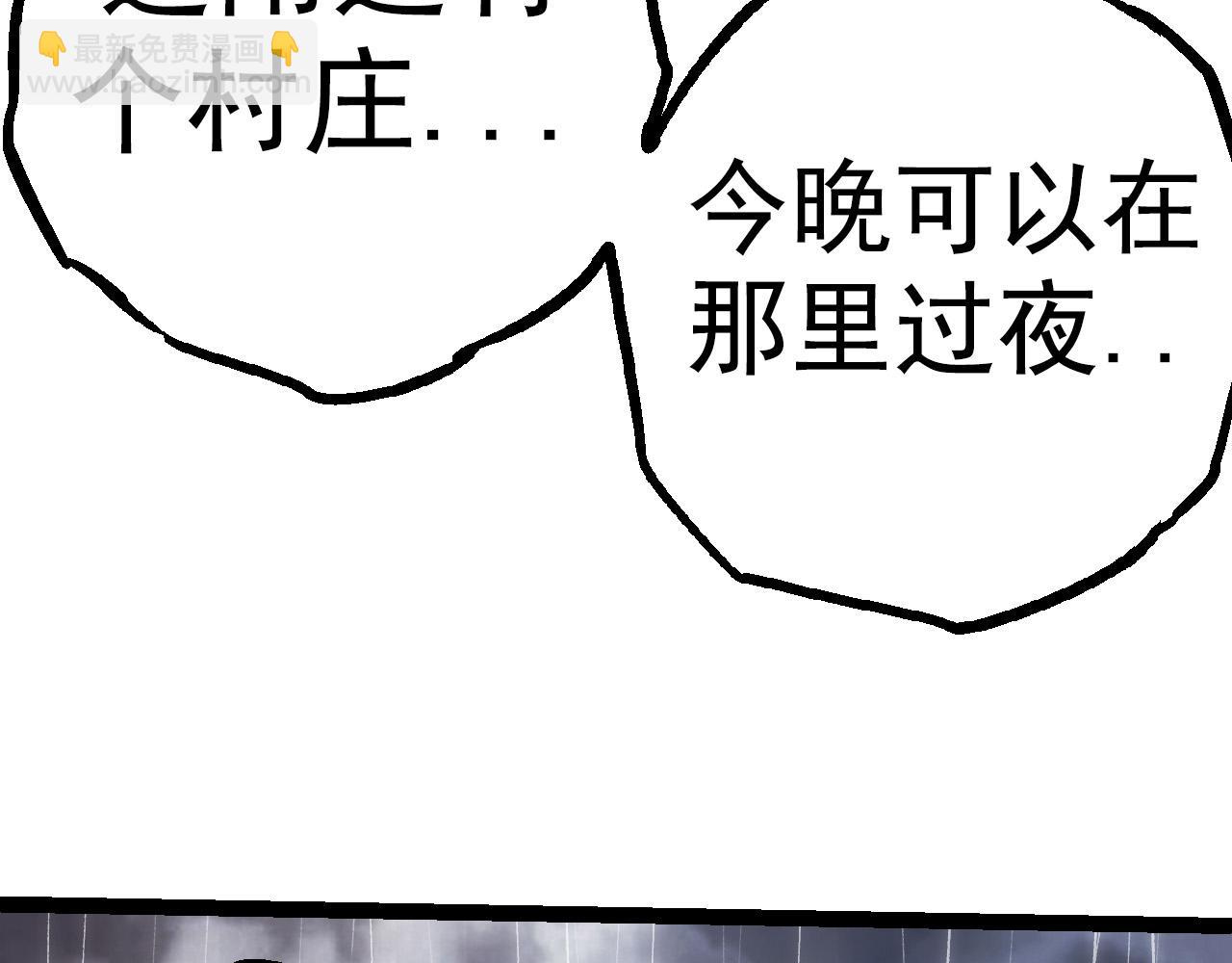 《从大树开始的进化（周更3话）》第16话 人类的入侵？ 第10页
