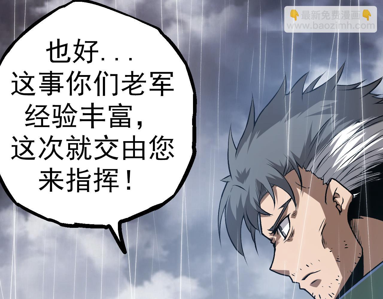 《从大树开始的进化（周更3话）》第16话 人类的入侵？ 第11页