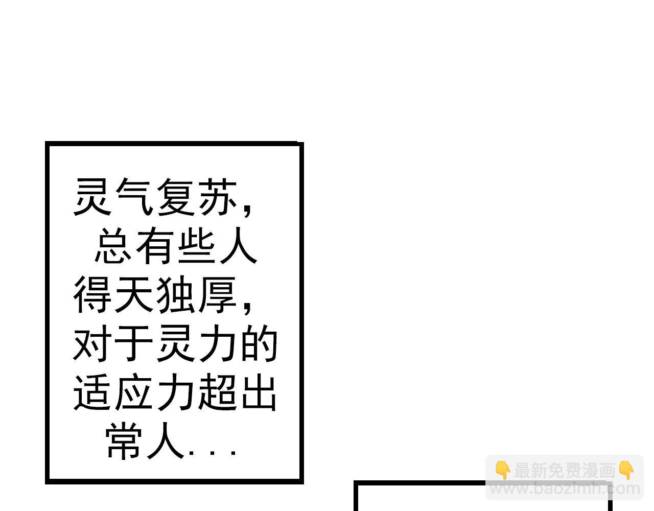 《从大树开始的进化（周更3话）》第16话 人类的入侵？ 第15页