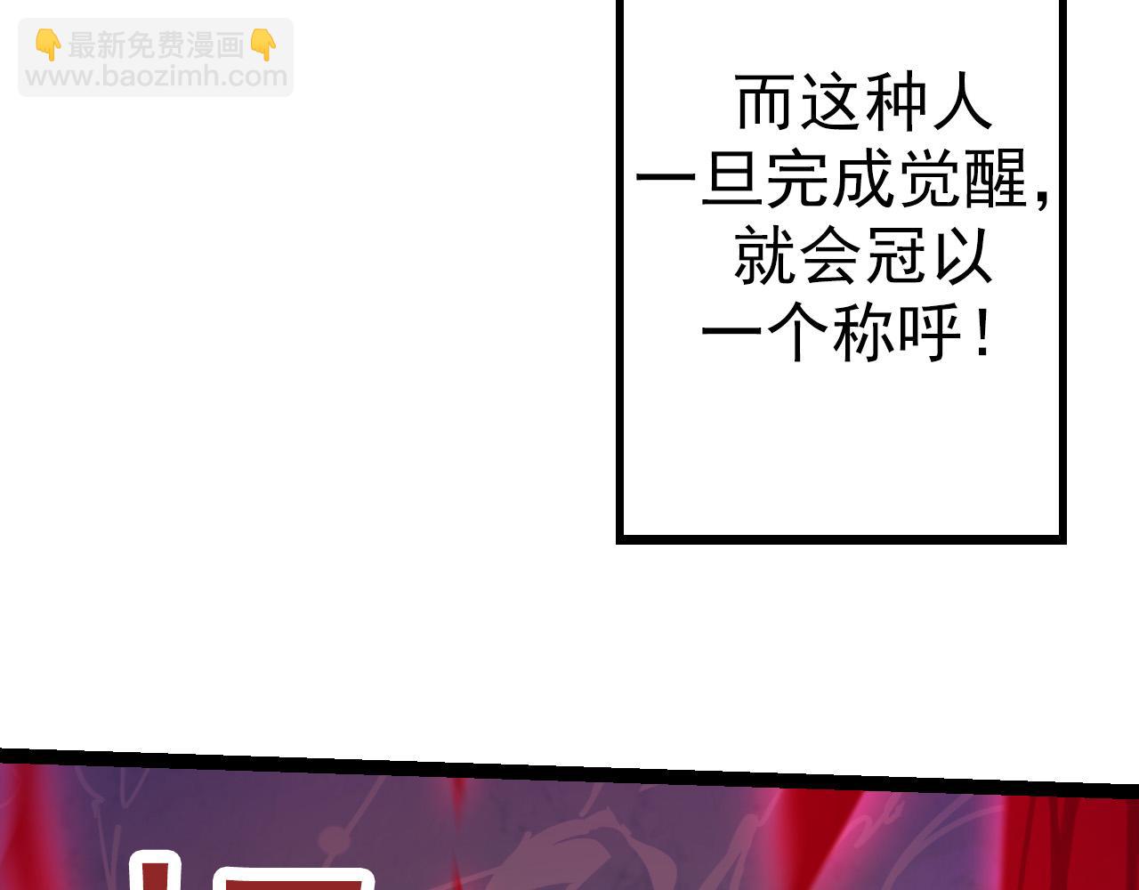 《从大树开始的进化（周更3话）》第16话 人类的入侵？ 第16页