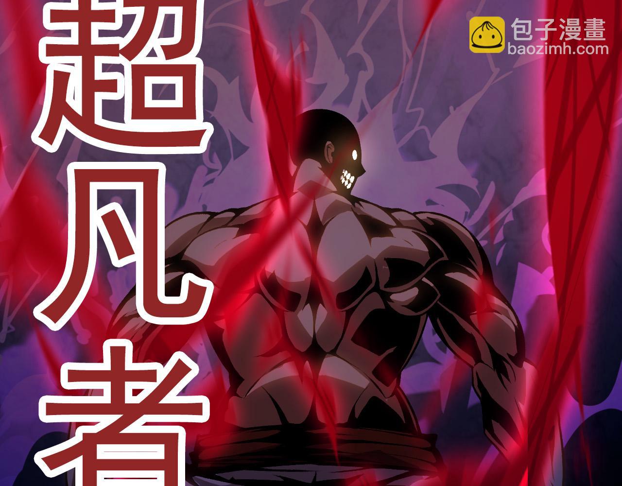 《从大树开始的进化（周更3话）》第16话 人类的入侵？ 第17页