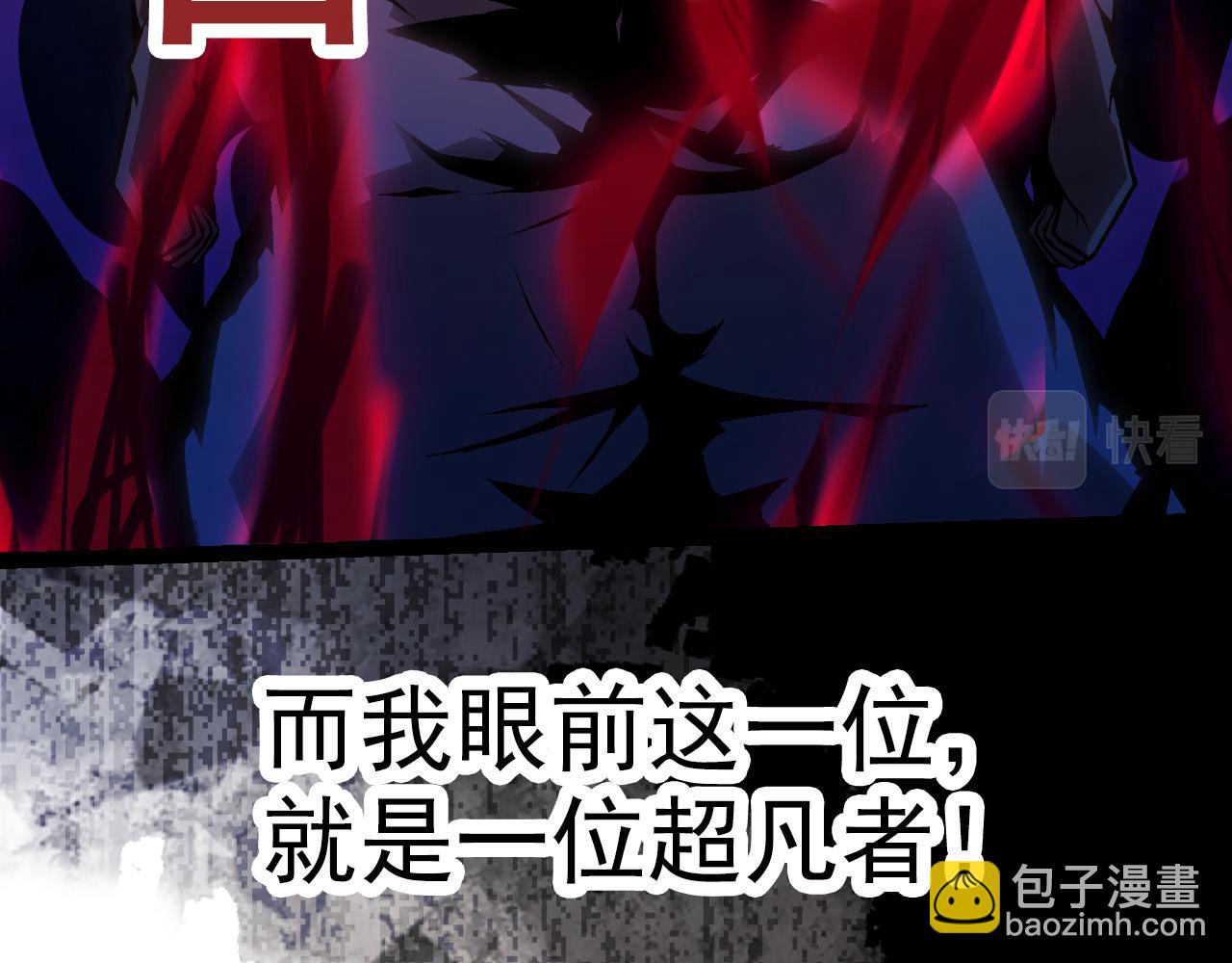 《从大树开始的进化（周更3话）》第16话 人类的入侵？ 第18页