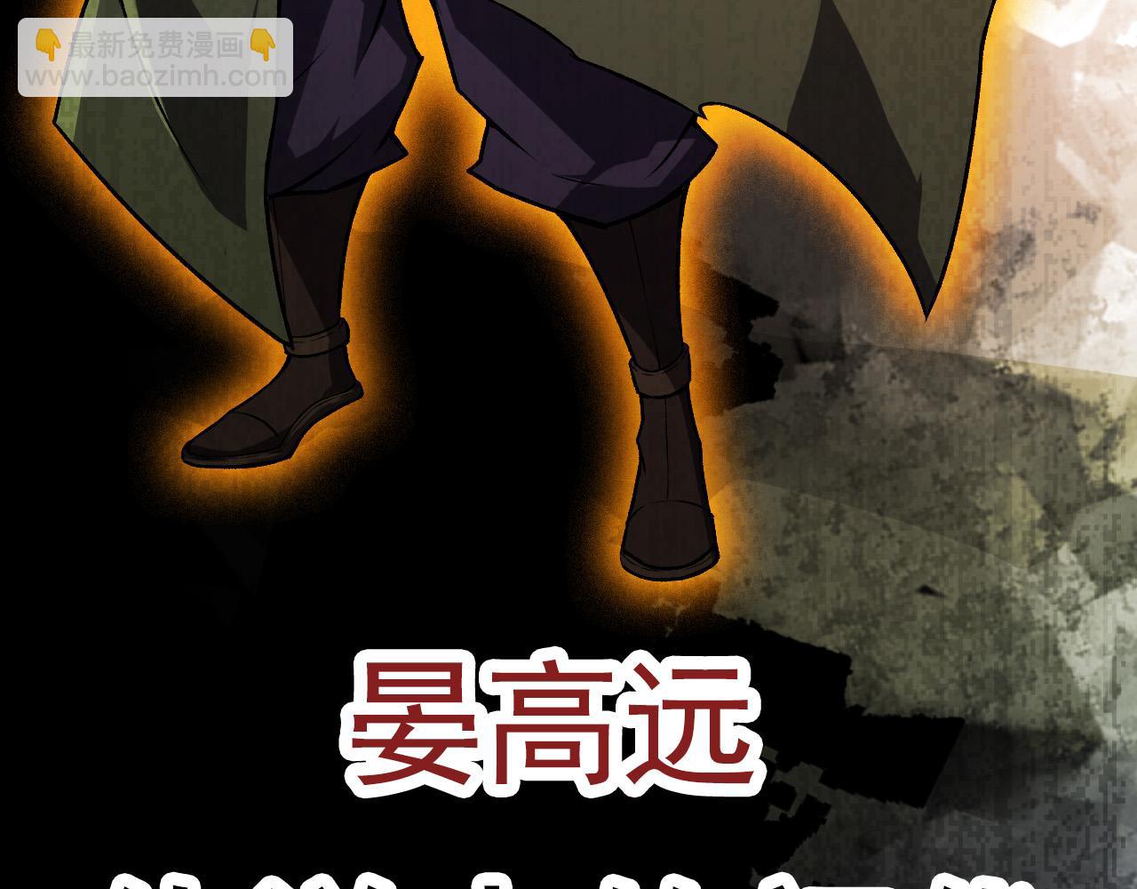 《从大树开始的进化（周更3话）》第16话 人类的入侵？ 第21页