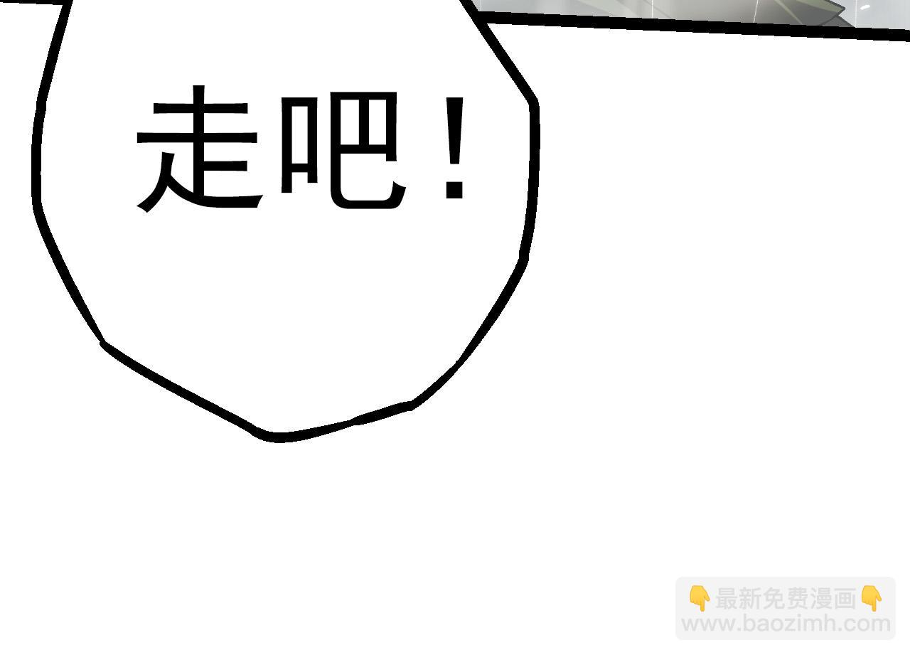 《从大树开始的进化（周更3话）》第16话 人类的入侵？ 第24页