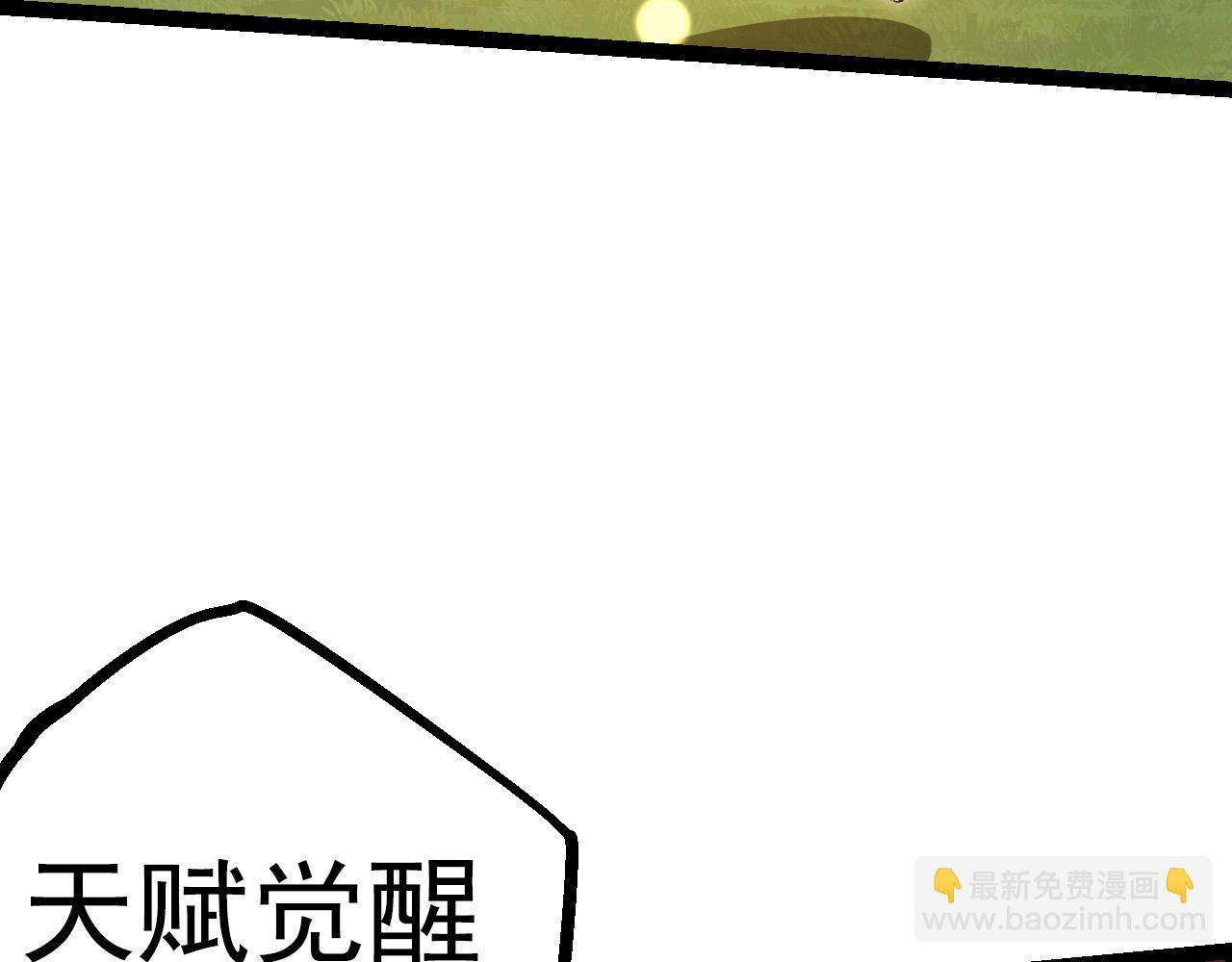《从大树开始的进化（周更3话）》第16话 人类的入侵？ 第31页