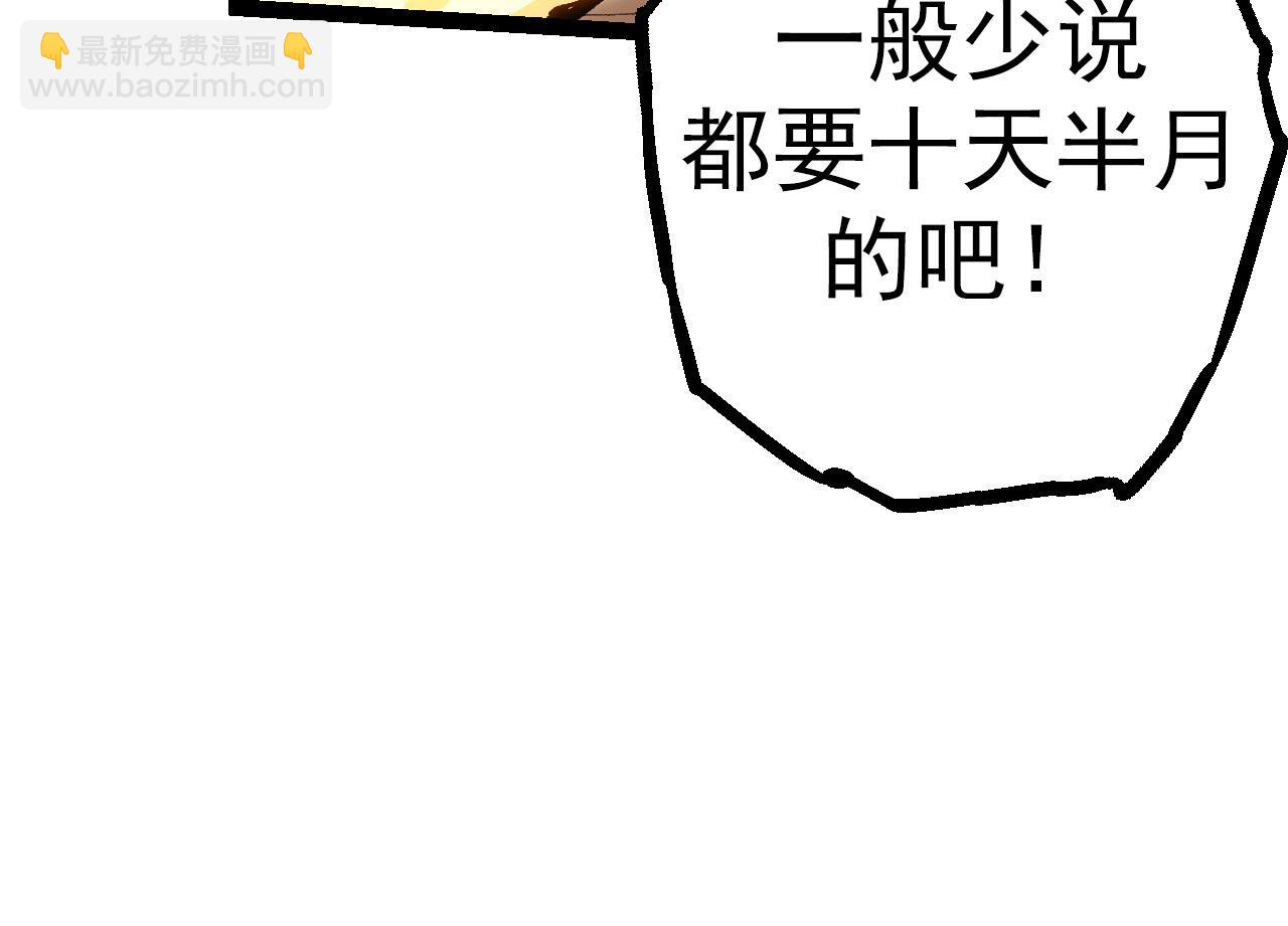 《从大树开始的进化（周更3话）》第16话 人类的入侵？ 第34页