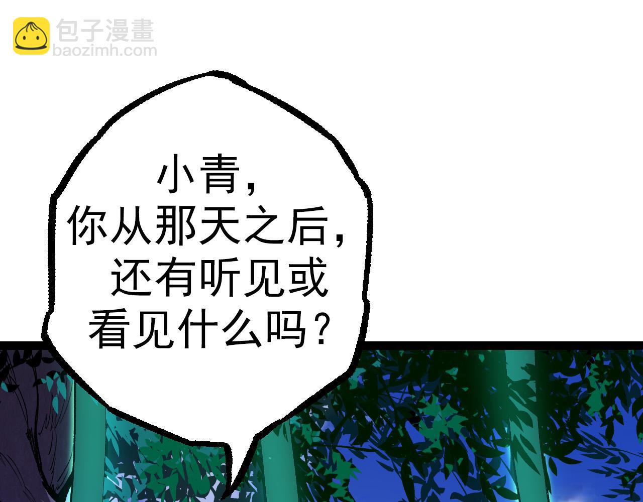 《从大树开始的进化（周更3话）》第16话 人类的入侵？ 第35页