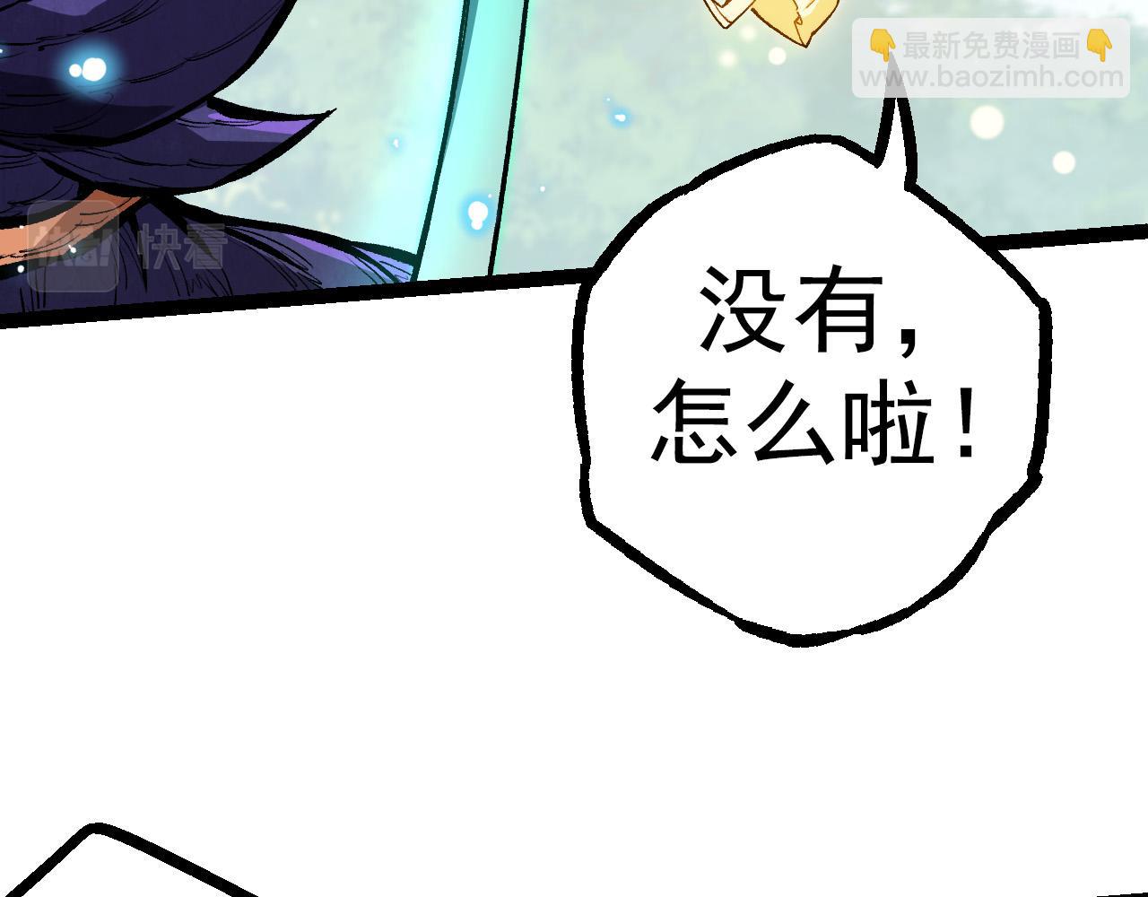 《从大树开始的进化（周更3话）》第16话 人类的入侵？ 第37页