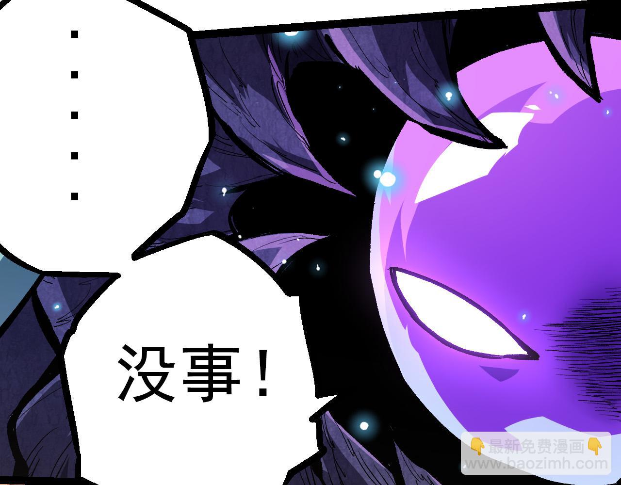 《从大树开始的进化（周更3话）》第16话 人类的入侵？ 第38页