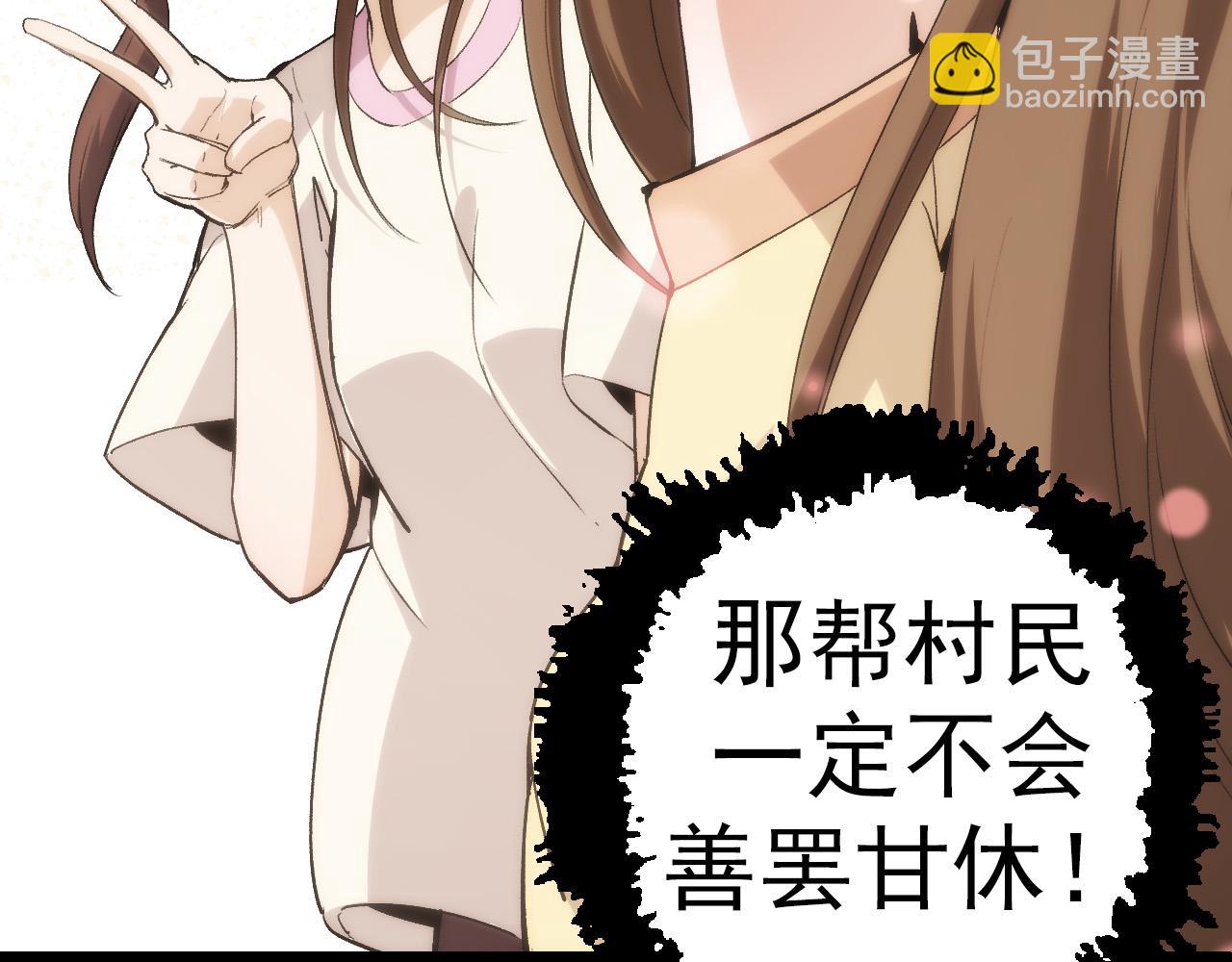 《从大树开始的进化（周更3话）》第16话 人类的入侵？ 第41页