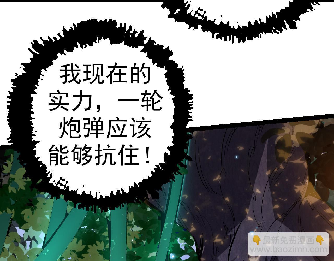 《从大树开始的进化（周更3话）》第16话 人类的入侵？ 第42页