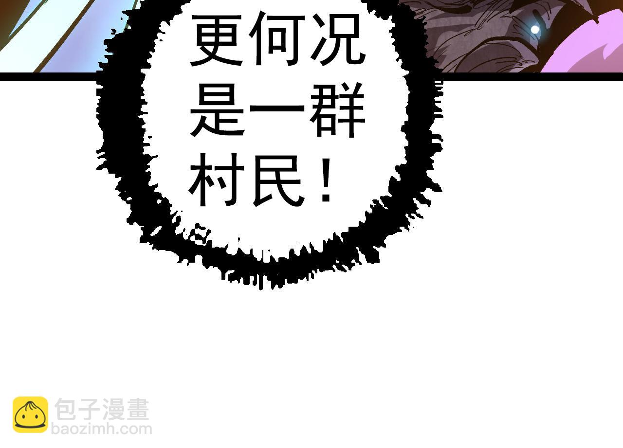 《从大树开始的进化（周更3话）》第16话 人类的入侵？ 第44页