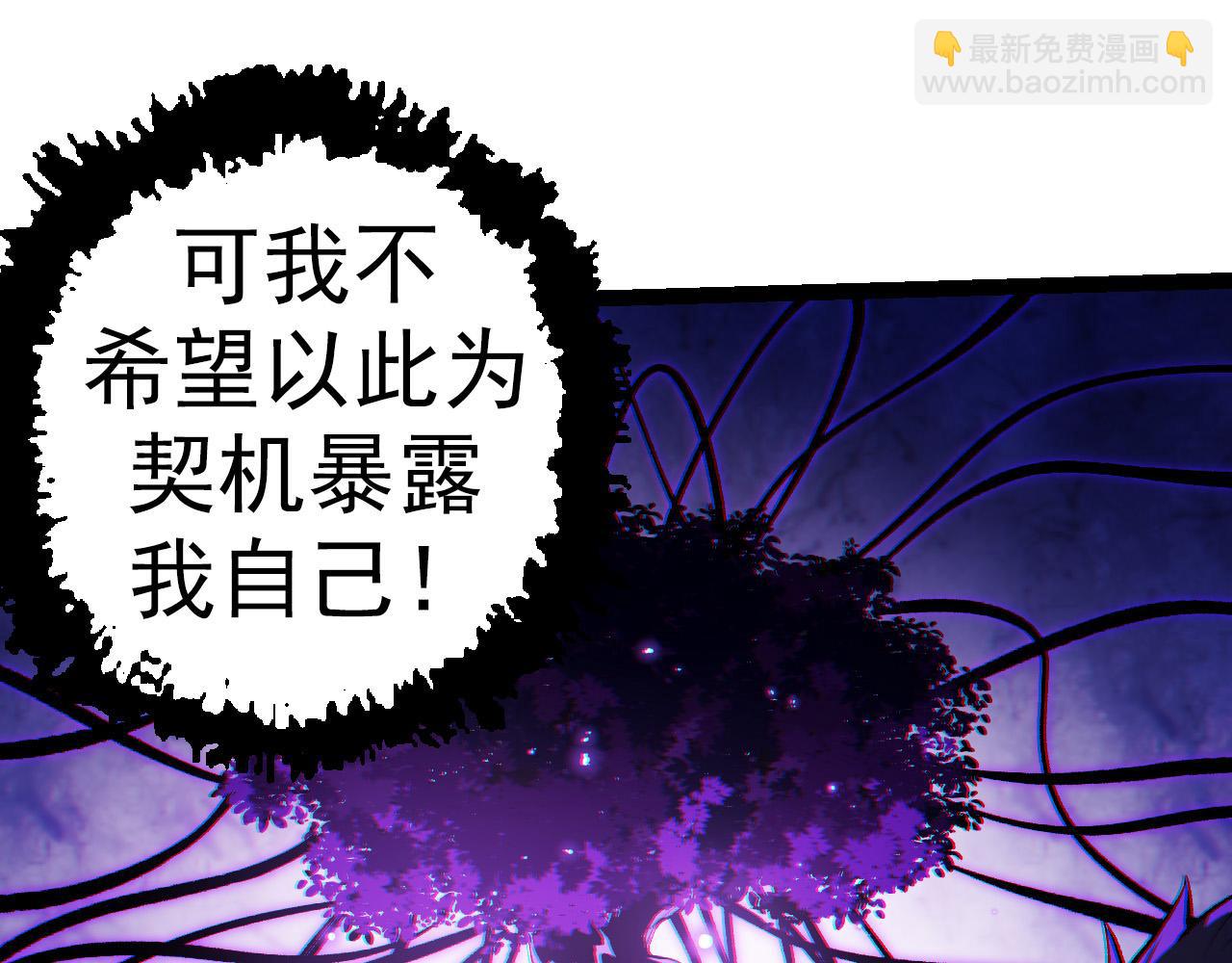 《从大树开始的进化（周更3话）》第16话 人类的入侵？ 第45页