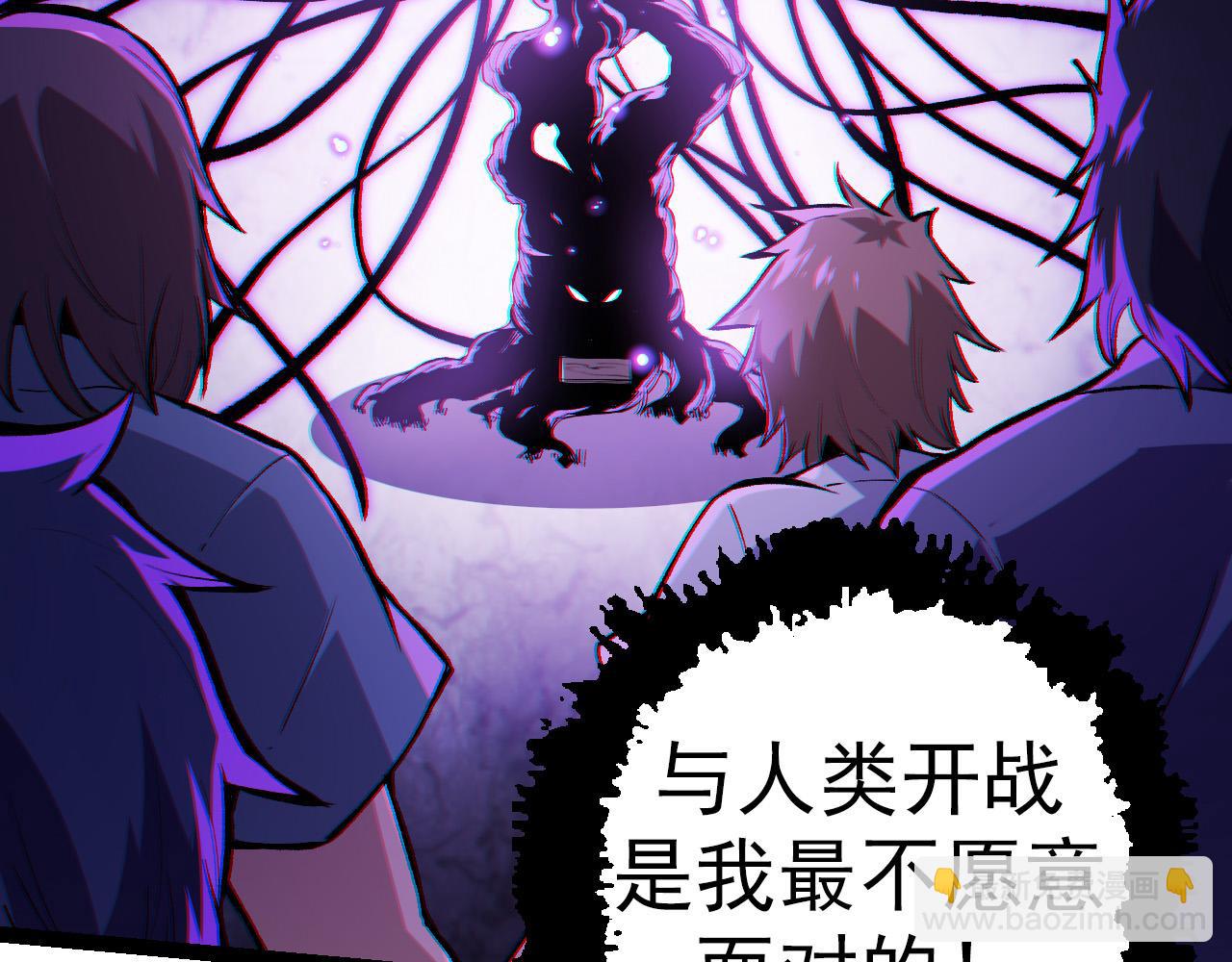 《从大树开始的进化（周更3话）》第16话 人类的入侵？ 第46页
