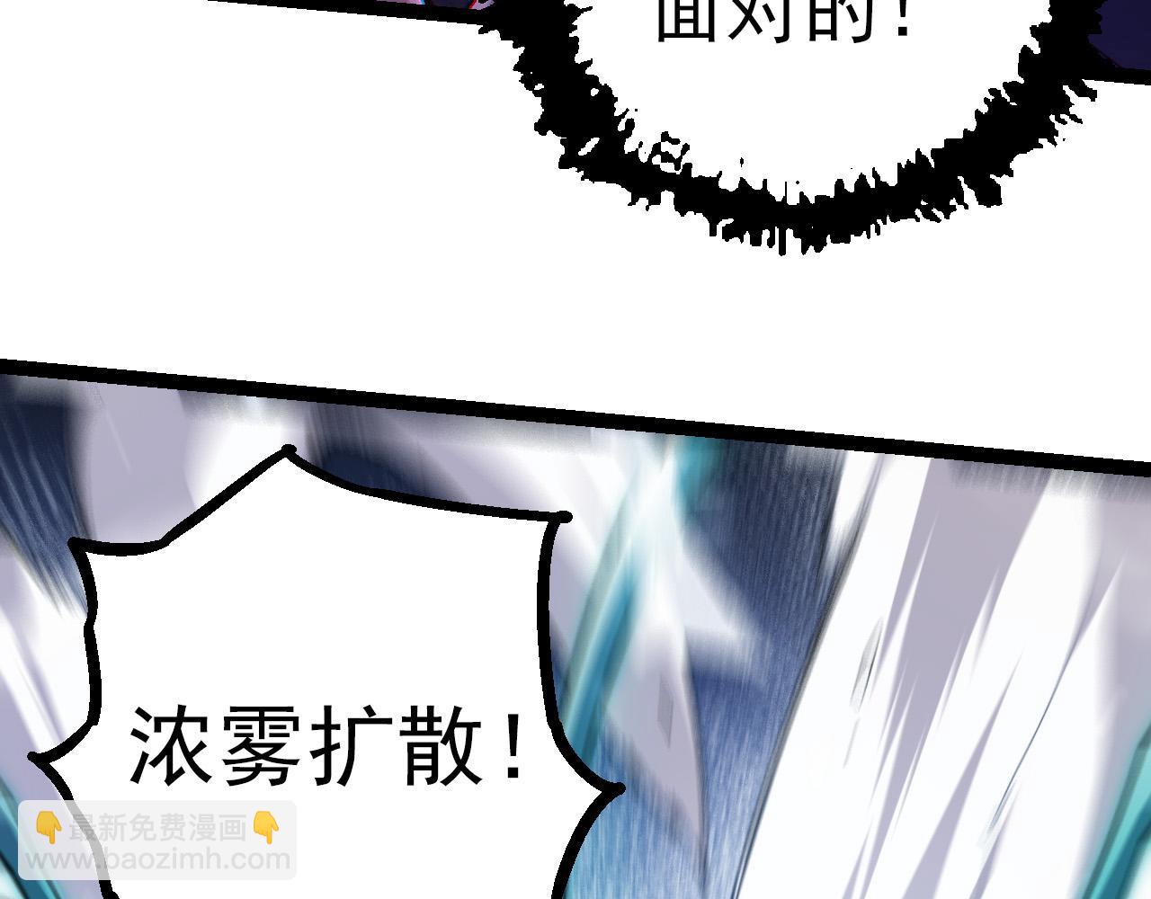 《从大树开始的进化（周更3话）》第16话 人类的入侵？ 第47页