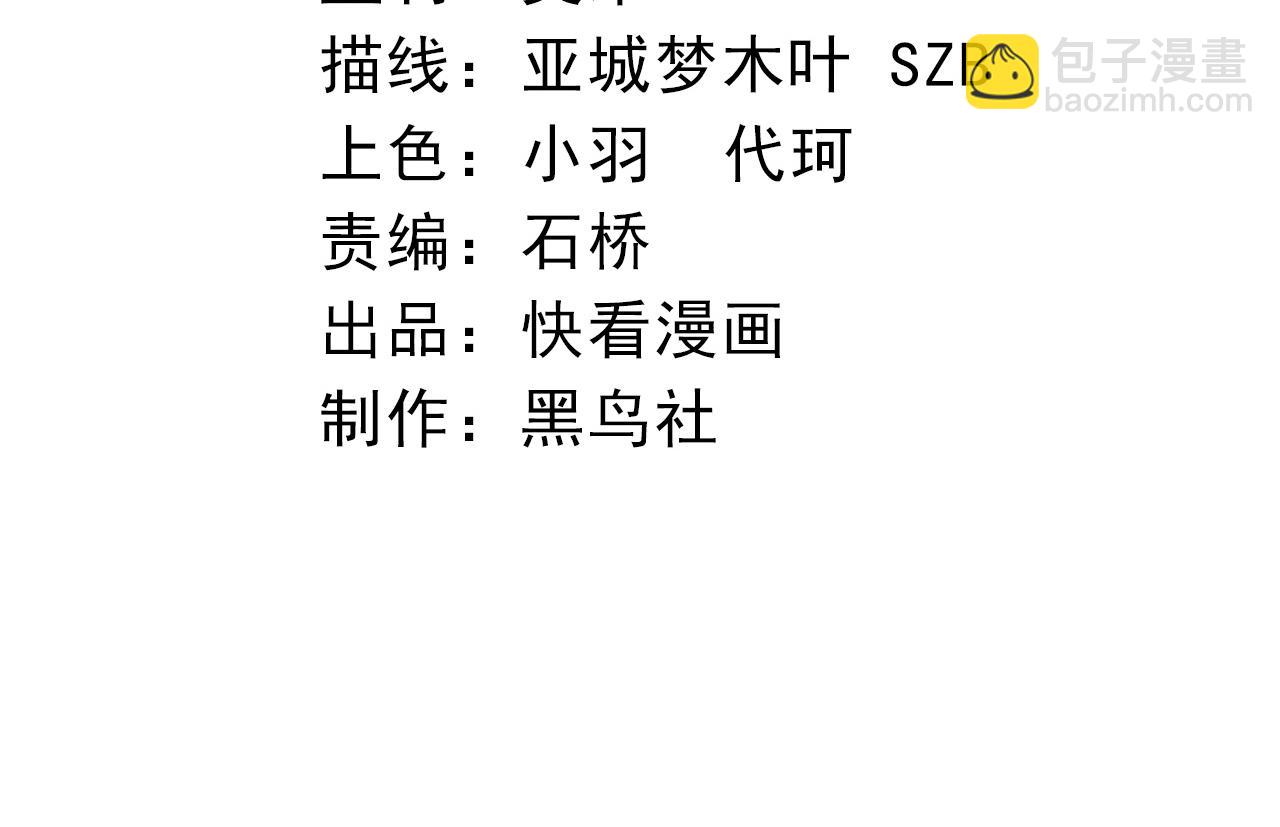 《从大树开始的进化（周更3话）》第16话 人类的入侵？ 第4页