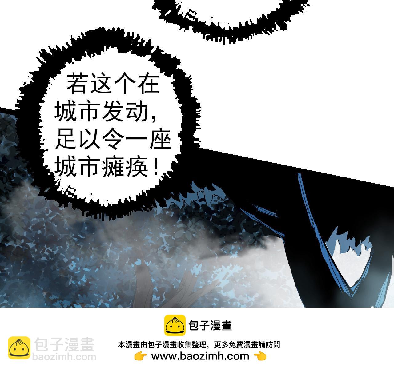 《从大树开始的进化（周更3话）》第16话 人类的入侵？ 第50页