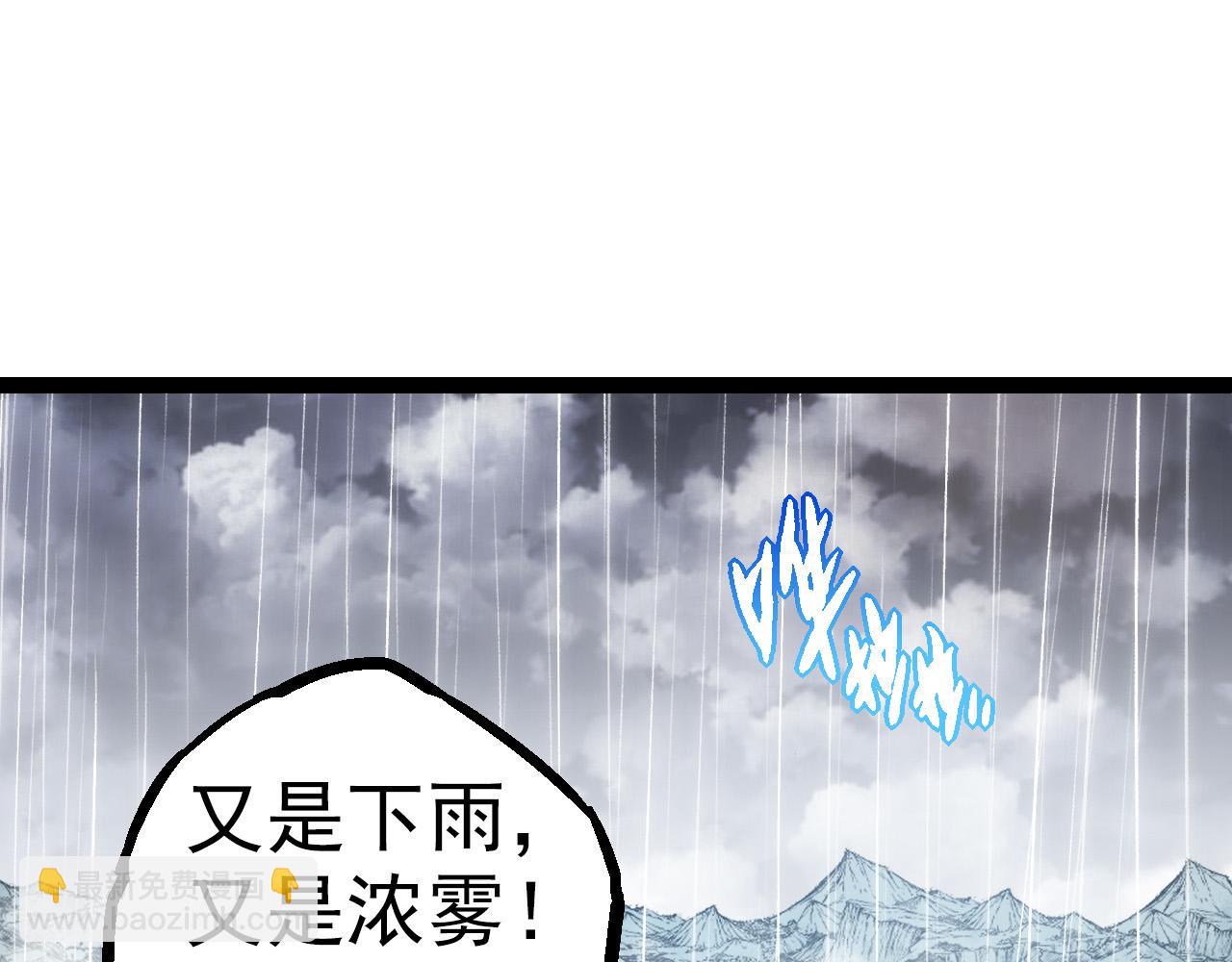 《从大树开始的进化（周更3话）》第16话 人类的入侵？ 第5页