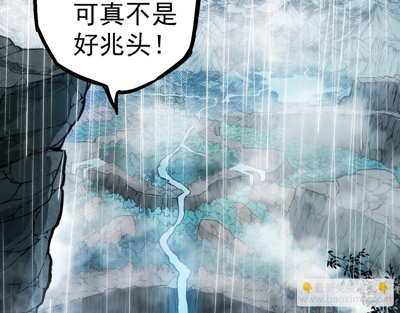 《从大树开始的进化（周更3话）》第16话 人类的入侵？ 第6页
