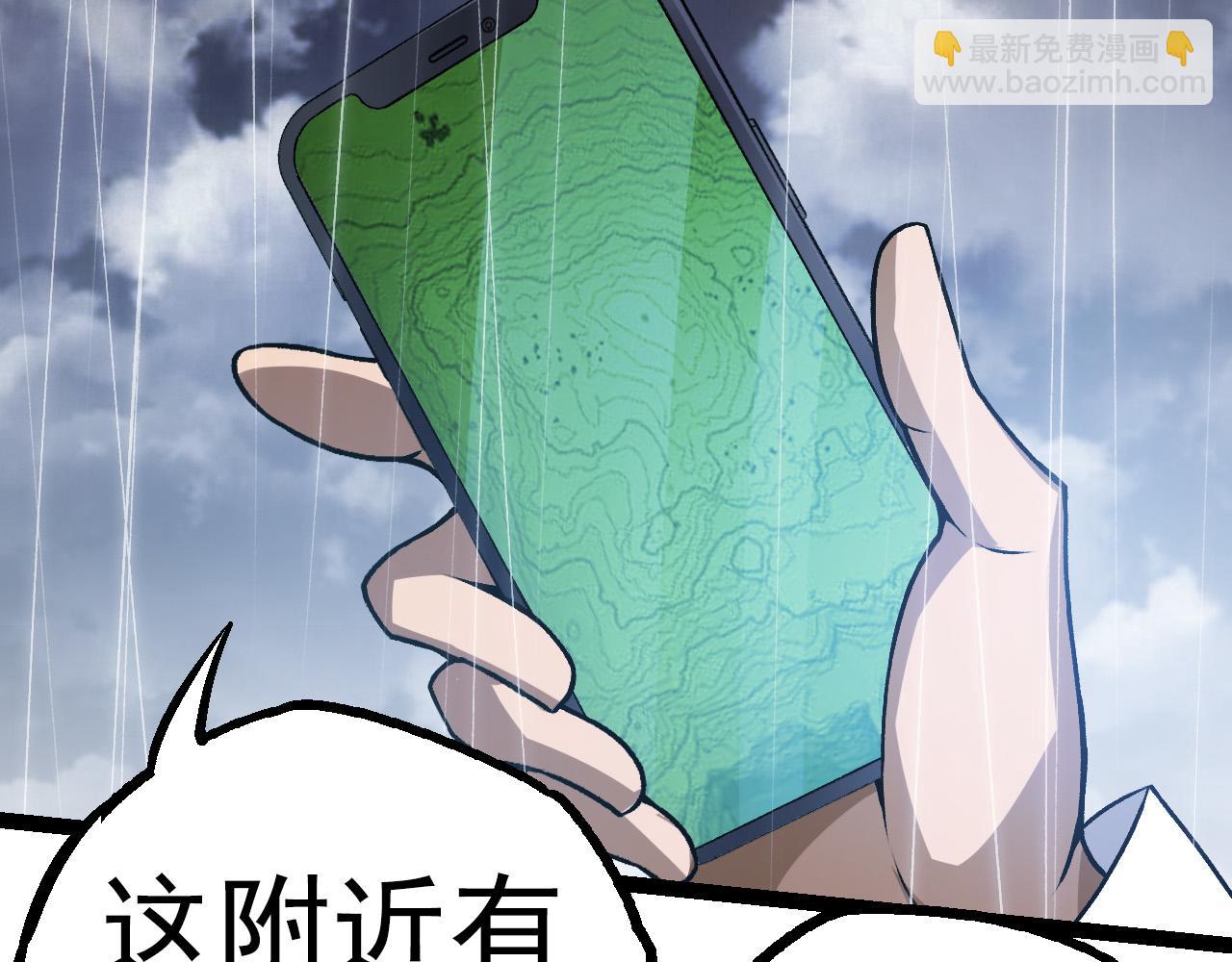 《从大树开始的进化（周更3话）》第16话 人类的入侵？ 第9页