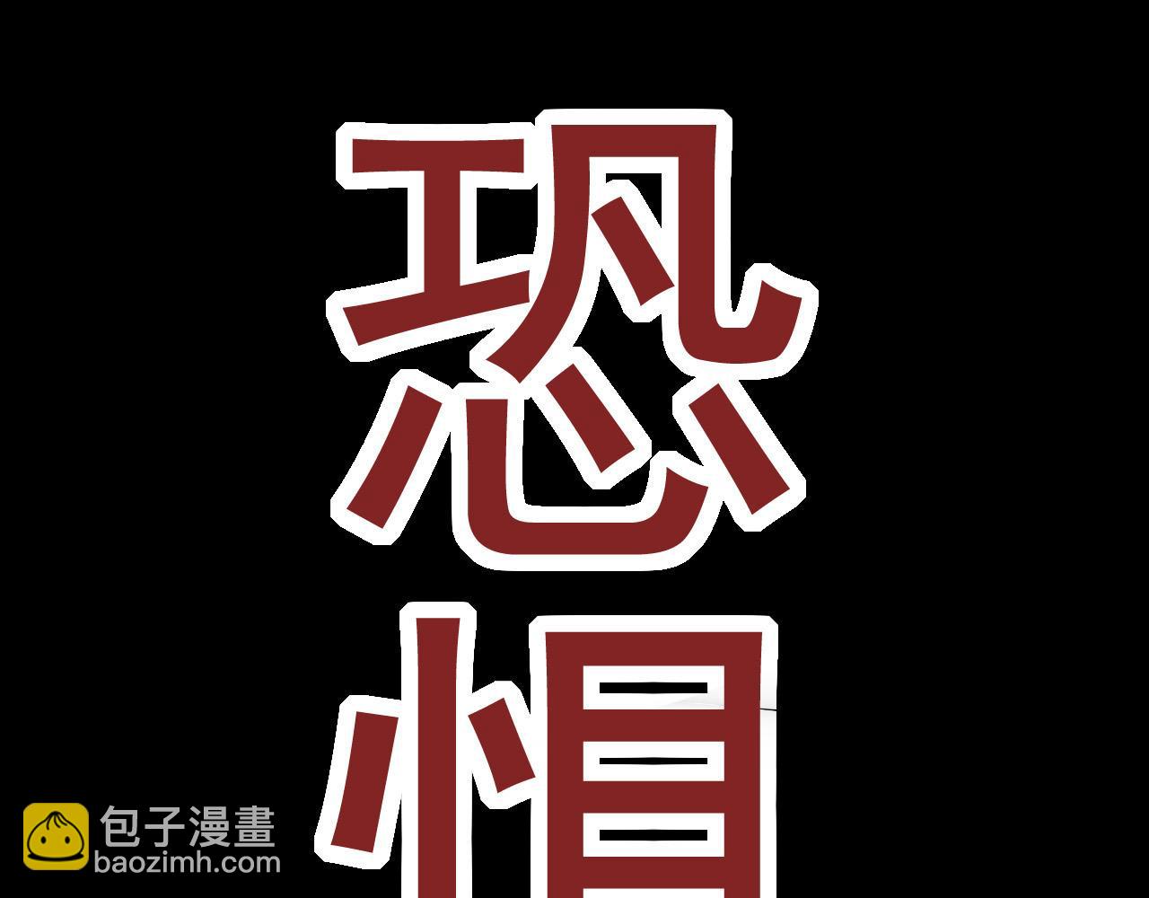 《从大树开始的进化（周更3话）》第13话 大蛇之死 第32页