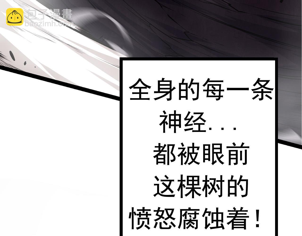 《从大树开始的进化（周更3话）》第13话 大蛇之死 第37页
