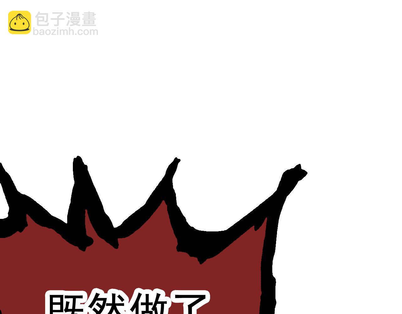 《从大树开始的进化（周更3话）》第13话 大蛇之死 第39页