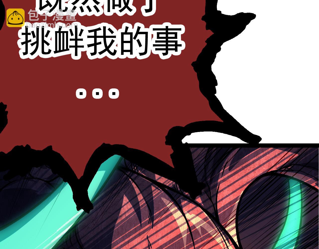 《从大树开始的进化（周更3话）》第13话 大蛇之死 第40页