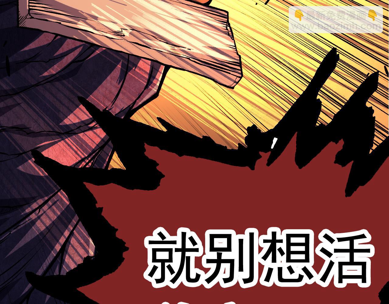 《从大树开始的进化（周更3话）》第13话 大蛇之死 第43页
