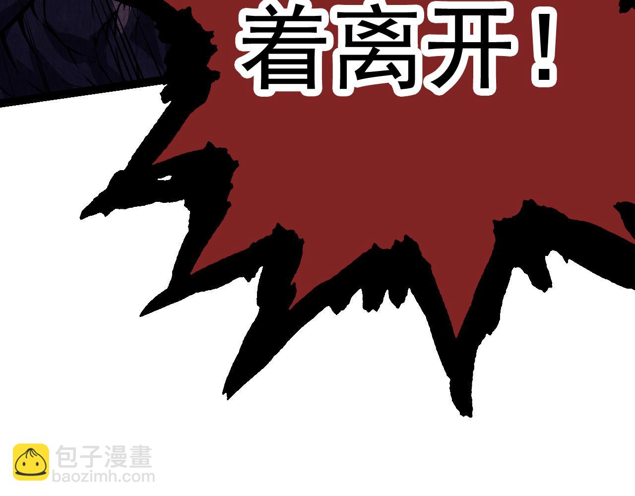 《从大树开始的进化（周更3话）》第13话 大蛇之死 第44页