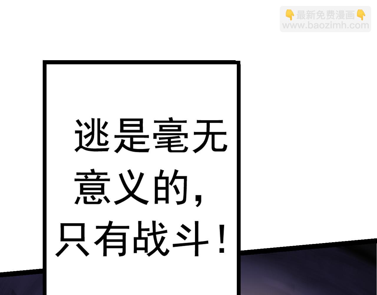 《从大树开始的进化（周更3话）》第13话 大蛇之死 第45页
