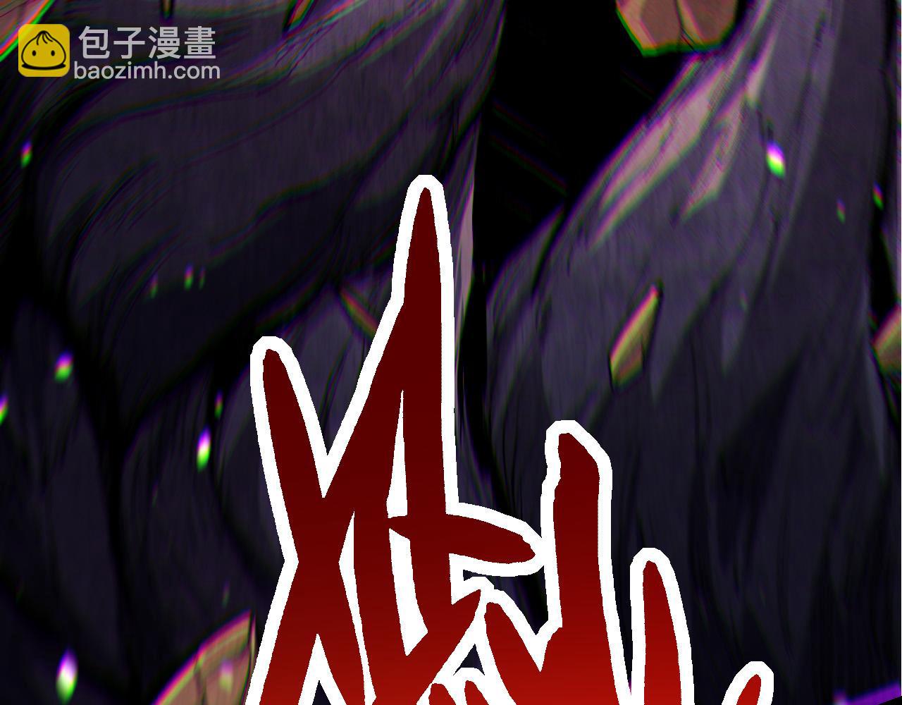 《从大树开始的进化（周更3话）》第13话 大蛇之死 第9页