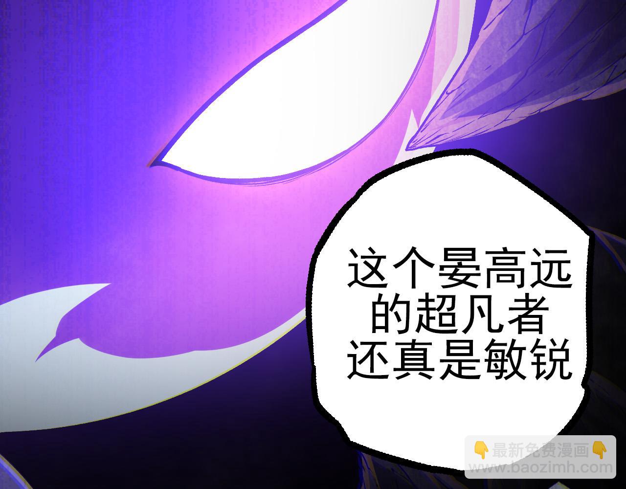《从大树开始的进化（周更3话）》第18话 与人类首次接触 第12页