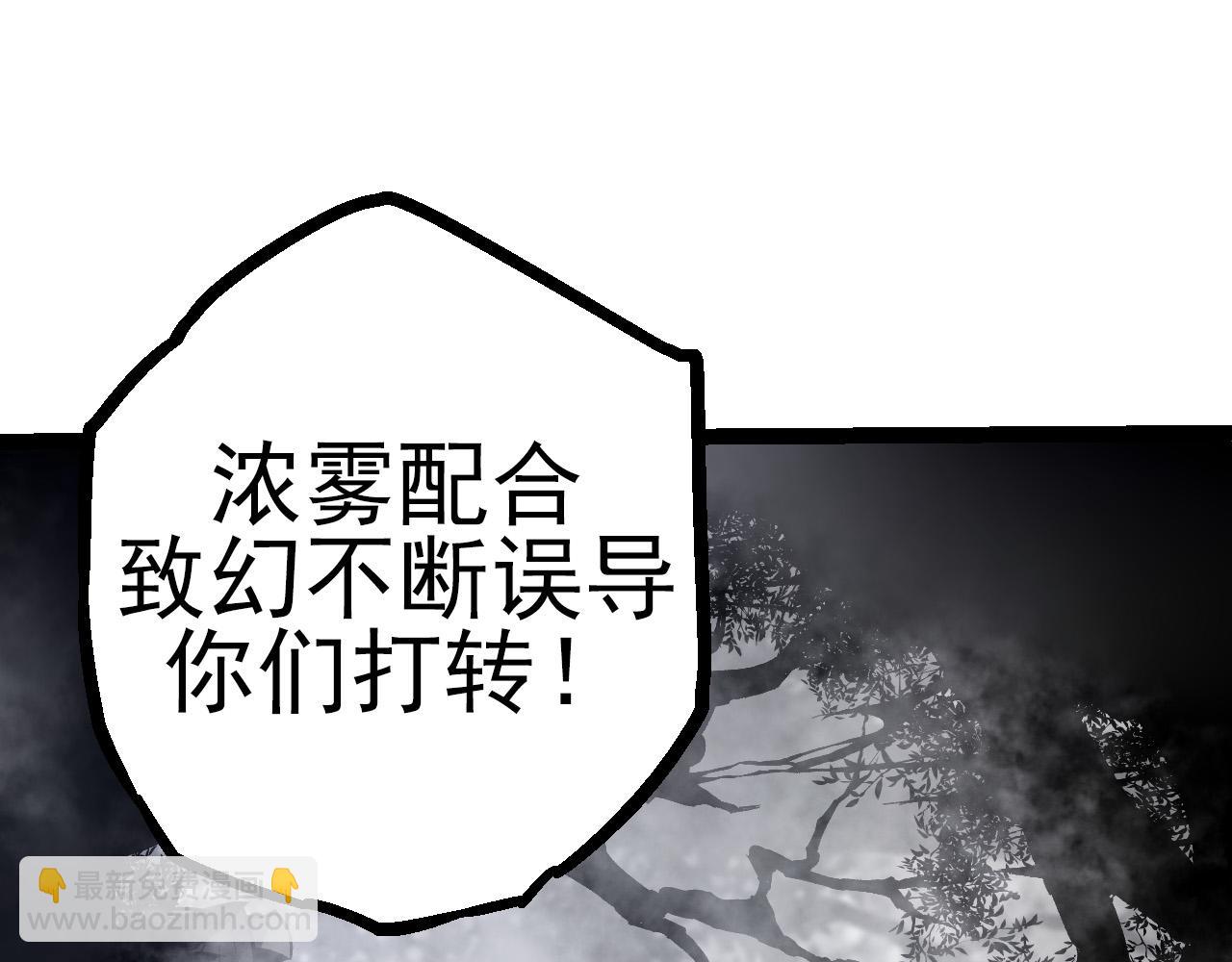 《从大树开始的进化（周更3话）》第18话 与人类首次接触 第14页