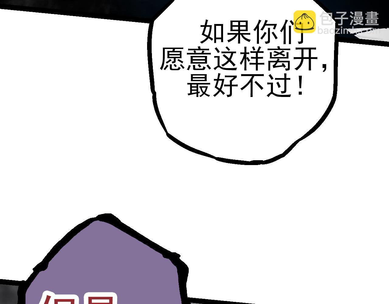 《从大树开始的进化（周更3话）》第18话 与人类首次接触 第17页