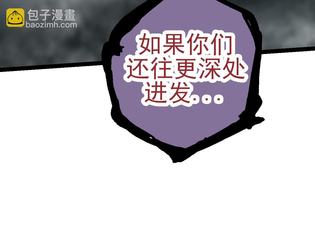 《从大树开始的进化（周更3话）》第18话 与人类首次接触 第20页