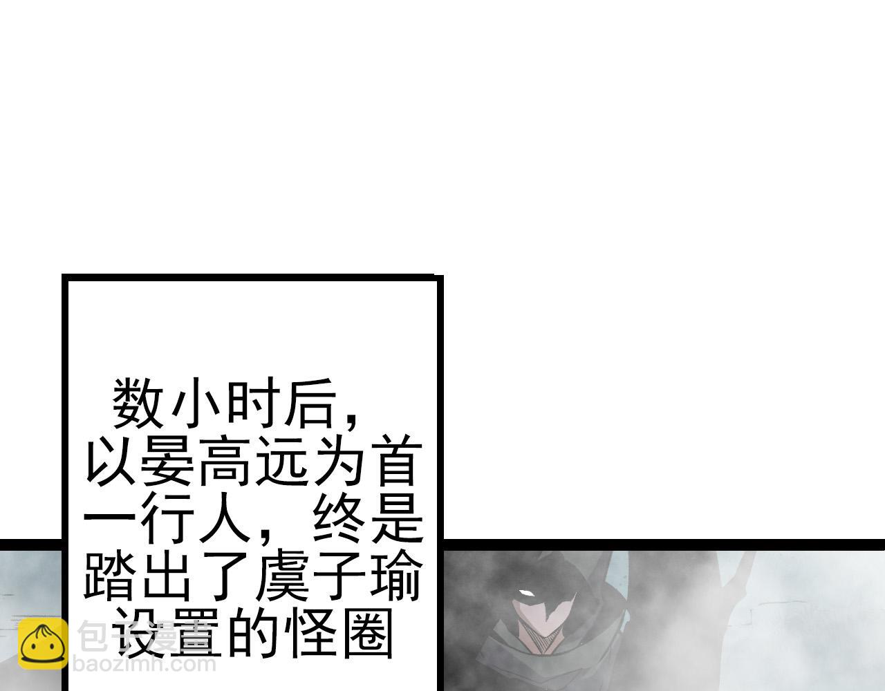 《从大树开始的进化（周更3话）》第18话 与人类首次接触 第21页
