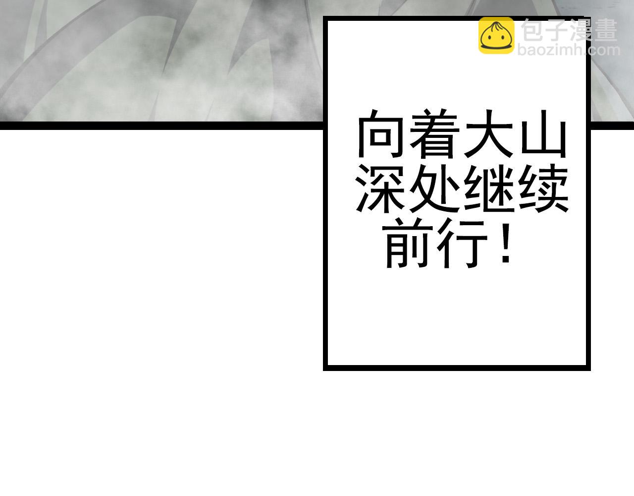 《从大树开始的进化（周更3话）》第18话 与人类首次接触 第24页