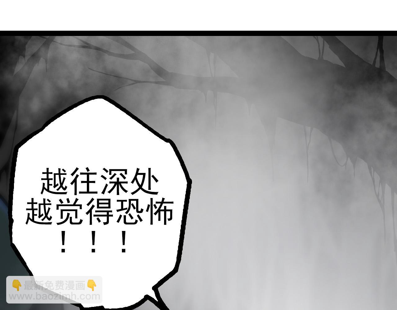 《从大树开始的进化（周更3话）》第18话 与人类首次接触 第25页